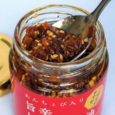 ふるさと納税 松山市 あんちょび入り旨辛じゃこラー油 80g×2本