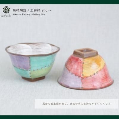 ふるさと納税 川棚町 【波佐見焼】パッチング 角高台茶碗 2個セット 