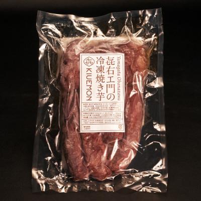 ふるさと納税 尾花沢市 先行受付 冷凍 焼き芋 700g×3パック スイカの名産地  尾花沢産 さつまいも シルクスイートの画像
