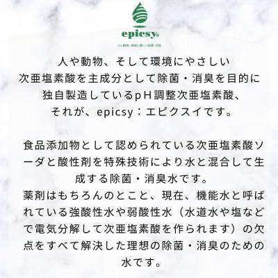 ふるさと納税 佐世保市 エピクスイ2L・レギュラースプレー・ミニスプレー2本セット : 1473875 : さとふる - 通販 - Yahoo ...