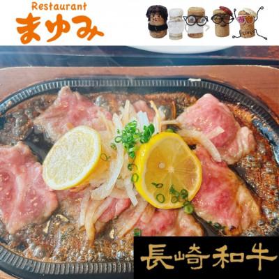 ふるさと納税 川棚町 レモンステーキ 4人前長崎和牛600g&amp;レモンステーキソース 200ml×2本&amp;セラミックプレート