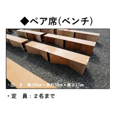 ふるさと納税 大仙市 第96回全国花火競技大会「大曲の花火」 有料観覧  