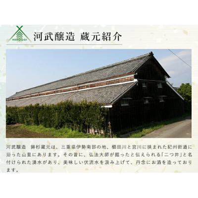 ふるさと納税 多気町 特製醤油 相可高校 食物調理科仕様うすくち 本醸造 1800ml KJ-34 河武醸造のしょうゆの画像