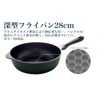 ふるさと納税 燕市 ベルフィーナプレミアム28cm深型 蒸し器セット