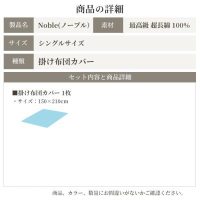 ふるさと納税 浜松市 超長綿100% シルクのような80サテン 掛け布団カバー シングルサイズ ゴールドベージュ ノーブル_3