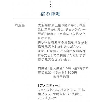 ふるさと納税 松崎町 伊豆まつざき荘宿泊補助券 A　12,000円分_3