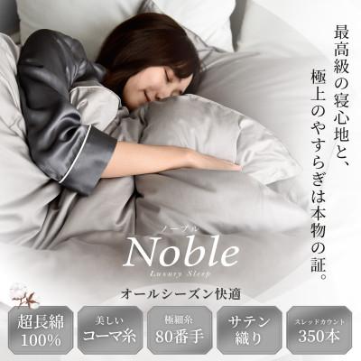ふるさと納税 浜松市 超長綿100% シルクのような80サテン ボックスシーツ キングサイズ グレー ノーブル_2