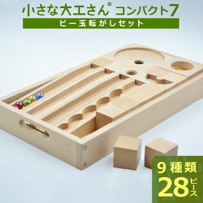 ふるさと納税 久留米市 小さな大工さん(コンパクト7) : さとふる