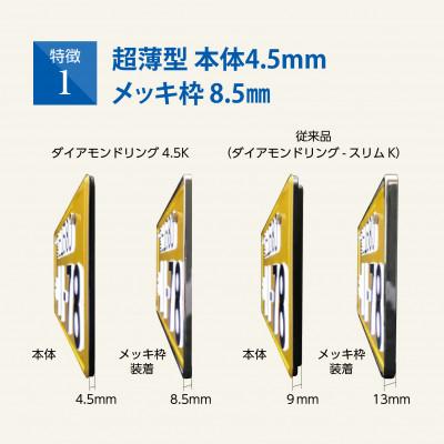 ふるさと納税 上里町 ダイアモンドリング4.5K｜y-sf｜02