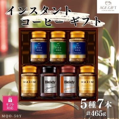 ふるさと納税 鈴鹿市 [ギフト包装対応]AGF インスタントコーヒーギフト 7本入り