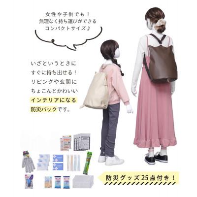 猫型　防災リュック　茶色 ふるさと納税 八王子市 素材にこだわった「猫型防災 リュック