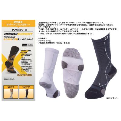 ふるさと納税 松原市 ブリヂストンゴルフ 【ダブルX】3Dソックス