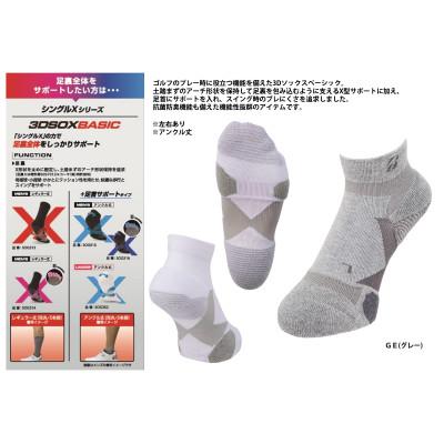 ふるさと納税 松原市 ブリヂストンゴルフ 【シングルX】 3Dソックス (アンクル丈)グレー 2足セット SOG315_1