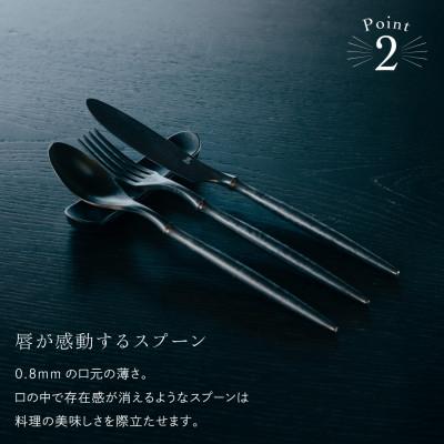 ふるさと納税 加賀市 ARAS カトラリー3点セット(スプーン・フォーク