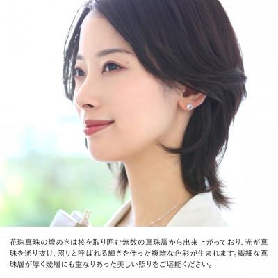 ふるさと納税 長崎市 花珠 あこや真珠 8.5-9.0mm 鑑定書付 ピアス K14WGの画像