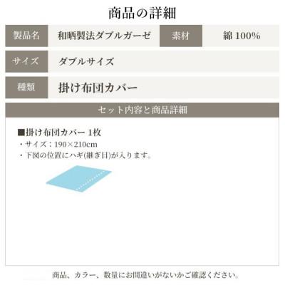 ふるさと納税 浜松市 掛け布団カバー ダブル 日本製 和晒し ダブルガーゼ 綿100% チャコールグレー_3