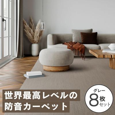 ふるさと納税 和泉市 最大82%の音をカットする防音タイル