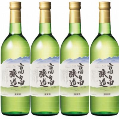 ふるさと納税 高畠町 4本セット 高畠醸造 白ワイン 720ml