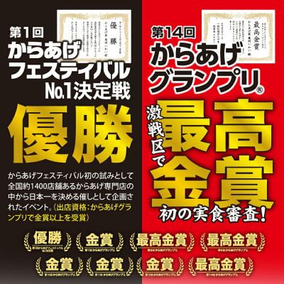 ふるさと納税 一関市 訳あり 室根からあげ(いわいもも)〈最高金賞3回〉1.6kg (800g×2袋)「奥州いわいどり」｜y-sf｜02