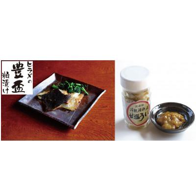 ふるさと納税 佐井村 ヒラメ豊盃粕漬け(3切)&amp;佐井村の塩うに