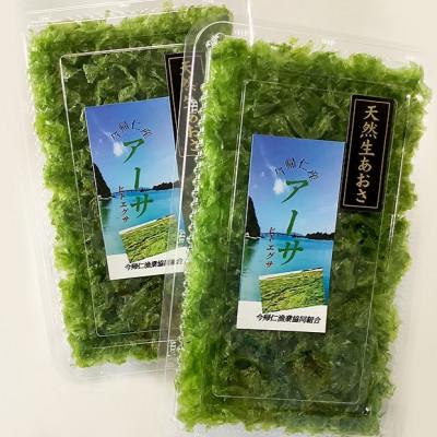 ふるさと納税 今帰仁村 古宇利島産の天然生アーサ100g(50g×2パック)