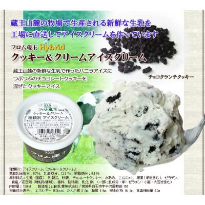 ガーリックアイス出品(マルル抜き36枚) 951アイスクリーム 36個セット - 北海道札幌市｜ふるさとチョイス