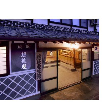 ふるさと納税 小鹿野町 越後屋旅館1泊2食付き(トイレ付8畳)ペアご宿泊券