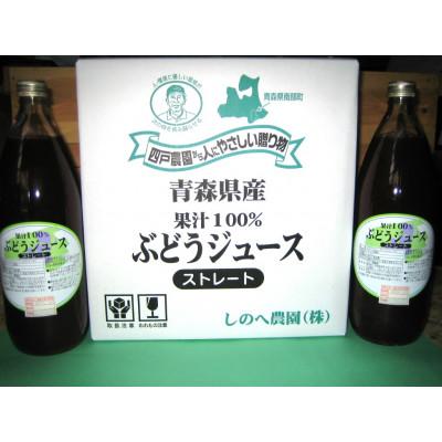 ふるさと納税 南部町 青森県産ぶどうジュース 1L×6本_1