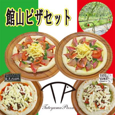 ふるさと納税 館山市 [ふるさと納税]TATEYAMAPIZZAセット 2P4枚入(ピザ)