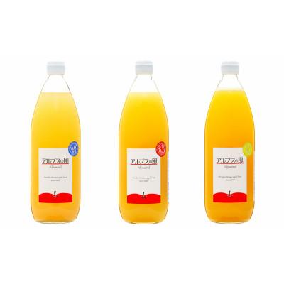 ふるさと納税 箕輪町 果汁100%ジュースで味わう信州のリンゴ 信州生まれの品種 大瓶3本