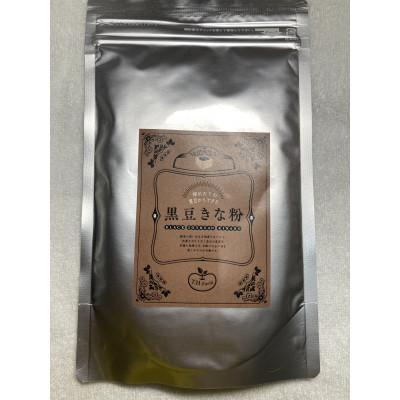 ふるさと納税 勝央町 勝央町産黒豆使用の黒豆きな粉 150g×1