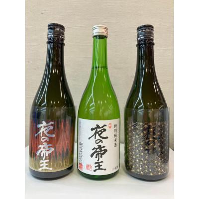 ふるさと納税 竹原市 夜の帝王 720ml 3種セット