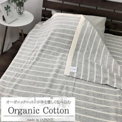 ふるさと納税 泉大津市 [訳あり]オーガニックコットン タオルケットとシーツセット グレー シングル OH5772SNS12