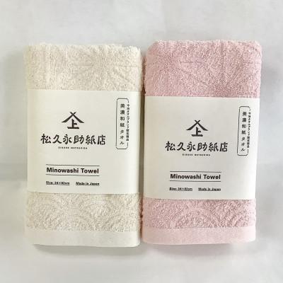 ふるさと納税 美濃市 美濃和紙フェイスタオル2枚セット(花麻生成×花麻桜)