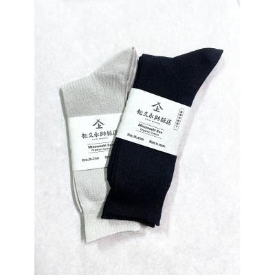 ふるさと納税 美濃市 美濃和紙靴下2足セット ブラック×グレー(25-27cm)