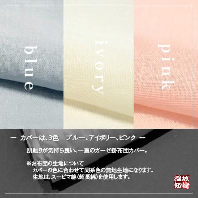 ふるさと納税 舞鶴市 真綿肌掛布団カバー付き 135×185cm 真綿500g ピンク お申し込み後生産の画像