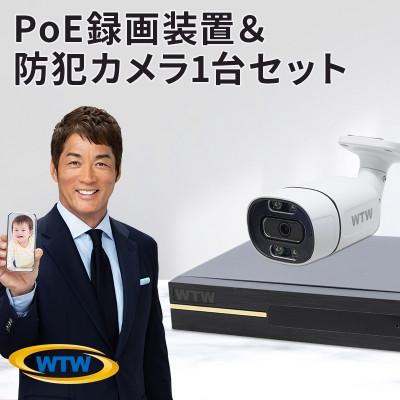 ふるさと納税 鈴鹿市 PoE 録画装置2TB&amp;監視・防犯カメラバレット型1台セット 防犯灯 500万画素 屋外