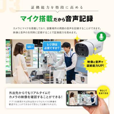 みてるちゃん5Plus2 白 防犯カメラ 監視カメラ 屋外 家庭用 WTW