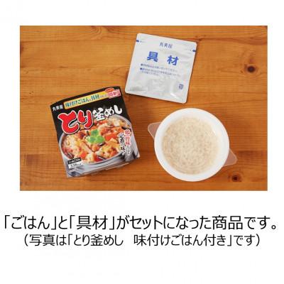 ふるさと納税 新発田市 丸美屋　ビビンバ　6食　/　レンジで簡単!ごはん付き｜y-sf｜02