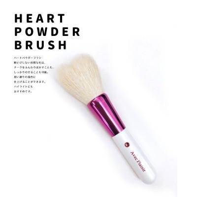 ふるさと納税 熊野町 熊野筆 喜筆 ハートフェイスブラシ(ホワイト&amp;ピンク)