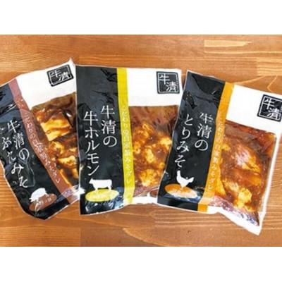 ふるさと納税 志摩市 自家製みそダレ Mセット 牛ホルモン200g 300g×各1 豚肉×3 鶏肉×3 伊勢志摩の味 牛清｜y-sf｜03