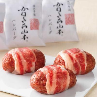 ふるさと納税 近江八幡市 カネ吉山本の近江牛包みハンバーグ 150g×3ヶ(デミグラスソース付き)