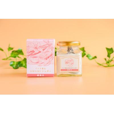 ふるさと納税 奄美市 バニラ香るAMAMIシュガー(細挽き)