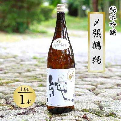ふるさと納税 関川村 酒米の王道「五百万石」仕込み!〆張鶴 純1800ml 6本セットの画像