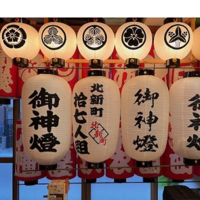 ふるさと納税 高石市 【オーダー券】家紋入り尺丸和紙提灯 2面(家紋と