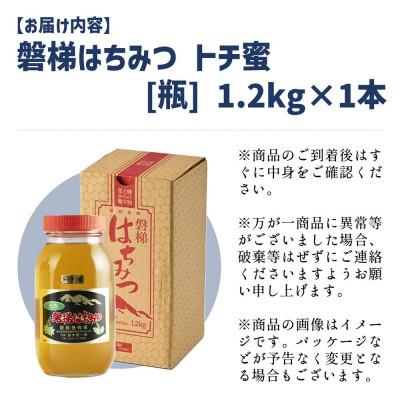 ふるさと納税 磐梯町 【先行予約】磐梯はちみつ　トチ蜜　1,200g　※2024年7月1日以降発送予定｜y-sf｜03