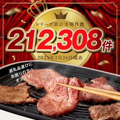 ふるさと納税 泉佐野市 【さとふる限定】牛たん 暴れ盛り 825g 牛肉 牛タン コンシェルジュ厳選の逸品 010B1377｜y-sf｜02