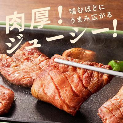 ふるさと納税 泉佐野市 【さとふる限定】牛たん 暴れ盛り 900g TVで