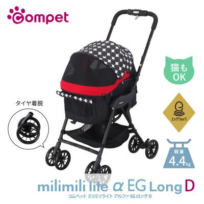 ふるさと納税 さいたま市 コムペット ミリミリライト アルファ EG ロング D(レッド)[118075] 1台