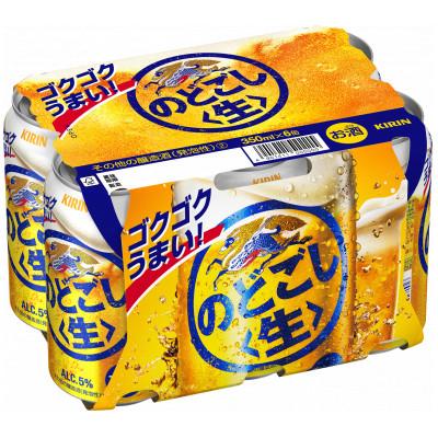 ふるさと納税 神戸市 キリンビール神戸工場製造　キリン　のどごし〈生〉350ml6缶パック(4入)×1ケース(計24本)｜y-sf｜03